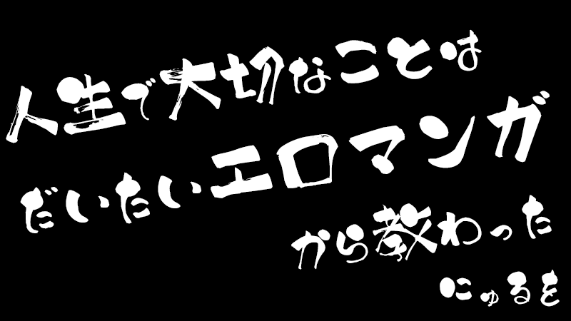 はじめまして！